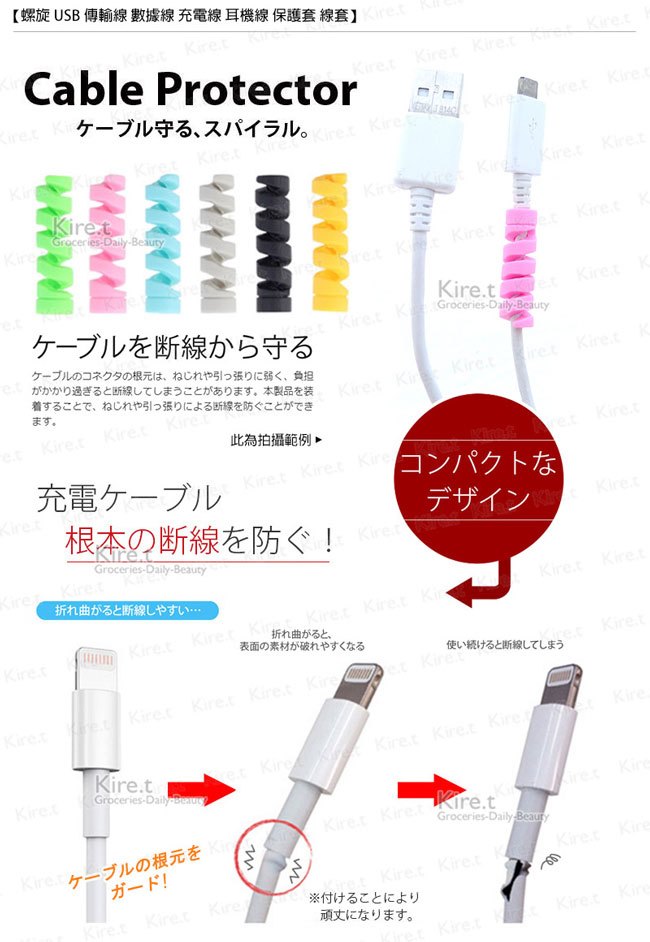 博客來 通用手機線頭保護套usb充電線iphone傳輸線 超值12入kiret 博客來 通用手機線頭保護套usb充電線iphone傳輸線 超值12入kiret