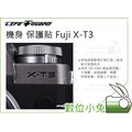 數位小兔【LIFE+GUARD 機身 保護貼 Fuji X-T3】單眼 XT3 包膜 公司貨 相機貼膜 Fujifilm