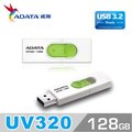 威剛 ADATA UV320 USB3.2 隨身碟 128G 清新白