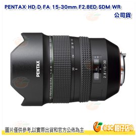 分期零利率 送拭鏡筆 PENTAX HD D FA 15-30mm F2.8 ED SDM WR 廣角變焦鏡頭 公司貨 全片幅 15-30