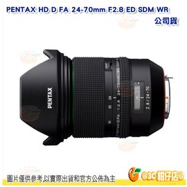 分期零利率 送拭鏡筆 PENTAX HD D FA 24-70mm F2.8 ED SDM WR 廣角變焦鏡頭 公司貨 全片幅 24-70
