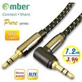 amber 3.5mm AUX Stereo Audio Cable-【1.2m】
