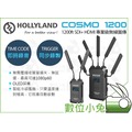 數位小兔【HOLLYLAND Cosmo 1200 SDI HDMI 雙介面無線圖傳】1200ft 無線 圖傳 即時錄音