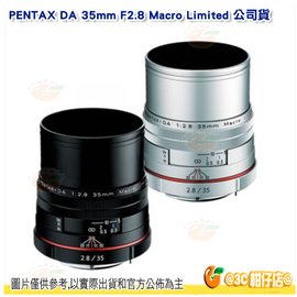 分期零利率 送拭鏡筆 PENTAX HD DA Macro 35mm F2.8 Limited 微距鏡頭 公司貨 HD鍍膜 近拍