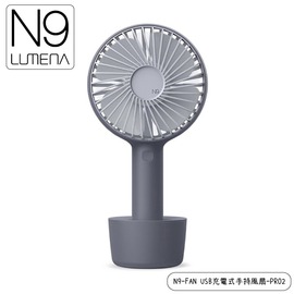 【N9 LUMENA N9-FAN USB充電式手持風扇-PRO2《深海藍》】FAN PRO 2/攜帶式風扇/小電扇/無線充電/4段風速