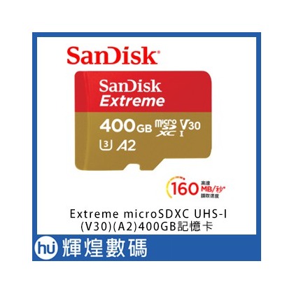 SanDisk Extreme microSDXC UHS-I(V30)(A2)400GB記憶卡 展碁公司貨