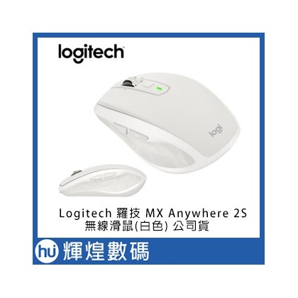 Logitech 羅技 MX Anywhere 2S 無線滑鼠(白色)