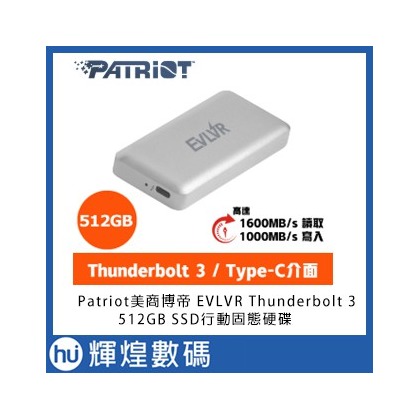 Patriot美商博帝 EVLVR Thunderbolt 3 512GB SSD行動固態硬碟