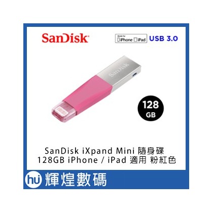 SanDisk iXpand Mini 隨身碟 128GB (公司貨) iPhone / iPad 適用 粉紅色 OTG