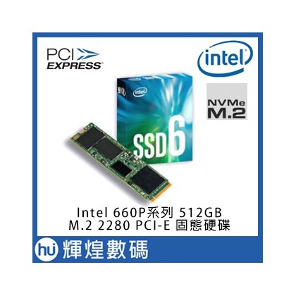 英特爾 Intel 660P 系列 512GB M.2 2280 PCI-E NVMe Gen 3.0 x4 固態硬碟