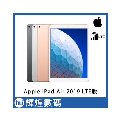 Apple iPad Air 10.5吋 台灣公司貨 蘋果平板電腦 Touch ID LTE版(20500元)