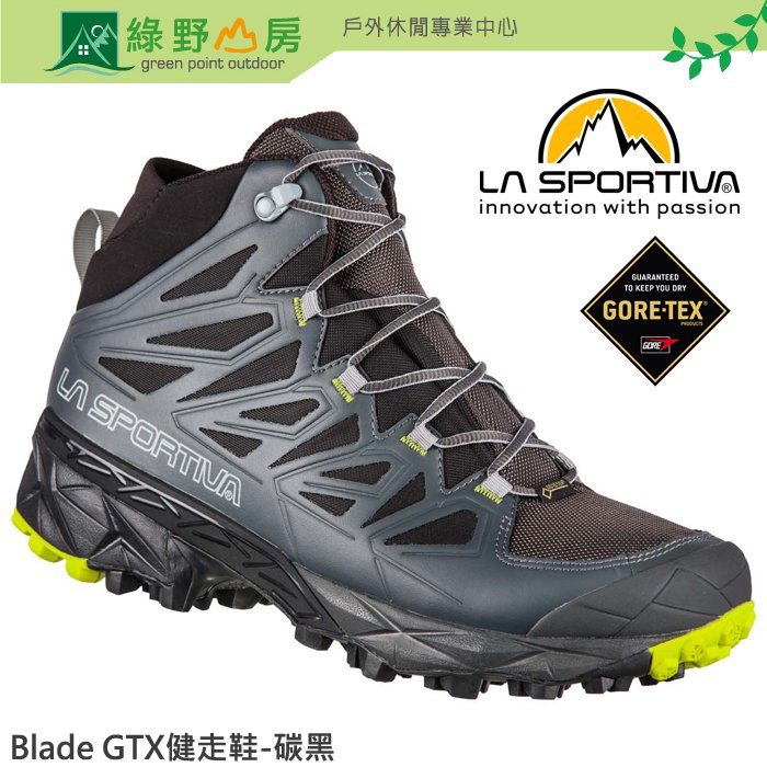 《綠野山房》LA SPORTIVA 男款Blade GTX 健走鞋防水透氣中筒健行