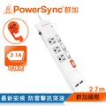 群加 PowerSync 四開三插防雷擊抗搖擺USB延長線/2.7m(TPS343UB9027)