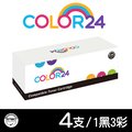 【Color24】for Brother 1黑3彩高容量 TN-267BK+TN-267C/M/Y 相容碳粉匣 /適用 HL-L3270CDW/MFC-L3750