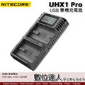 【數位達人】NITECORE 奈特柯爾 UHX1 Pro HASSELBLAD 哈蘇 USB 雙槽電池充電器 X1DII 50C VHB1