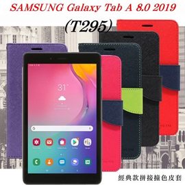 【愛瘋潮】SAMSUNG Galaxy Tab A 8.0 2019 T295 經典書本雙色磁釦側翻可站立皮套 平板保護套