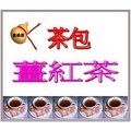 ＜金葫蘆＞【薑紅茶】茶包/幸福美滿物美價廉/1袋30包/400+60元運費/