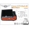 數位小兔【TP Canon G7X Mark III 相機底座】復古真皮底座 多色 G7XM2 一般底座 G7XM3 相容原廠