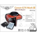 數位小兔【TP Canon G7X Mark III 開底底座】復古真皮底座 G7XM3 開孔底座 相容原廠 G7XM2 多色