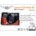 數位小兔【TP Canon G7X Mark III 開底底座】相容原廠 G7XM2 多色 復古真皮底座 G7XM3 開孔底座
