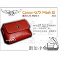 數位小兔【TP Canon G7X Mark III 相機皮套】保護套 G7XM3 相容原廠 手工 G7XM2 復古真皮