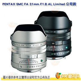 分期零利率 送拭鏡筆 PENTAX SMC FA 31mm F1.8 AL Limited 定焦大光圈鏡頭 人像鏡 公司貨 三公主