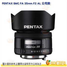 分期零利率 送拭鏡筆 PENTAX SMC FA 35mm F2 AL 定焦鏡頭 人像鏡 公司貨 浮動對焦 非球面鏡片