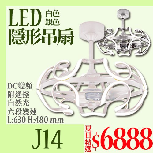 台灣現貨實體店面【阿倫燈具】(PJ14)LED-72W 變頻現代風扇 自然光 6段變速 全電壓 附遙控器