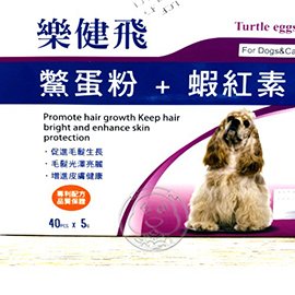 📣此商品48小時內快速出貨🚀》L.C.F 樂健飛-犬貓用皮膚保健品(鱉蛋粉+蝦紅素)40包(蝦)