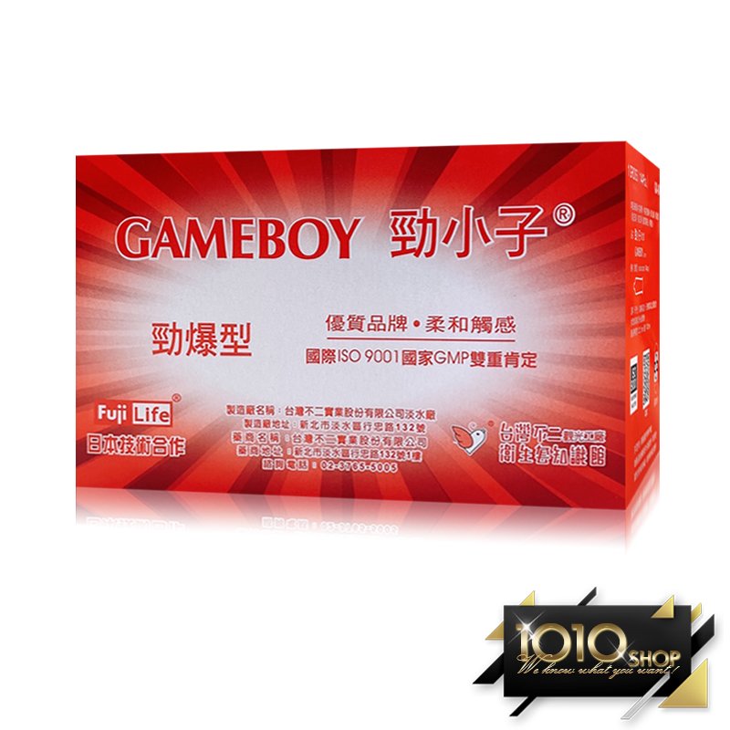 【1010SHOP】台灣不二 勁小子 超薄平面 保險套 家庭號 144入 / 盒 GAMEBOY 避孕套 衛生套 家庭計