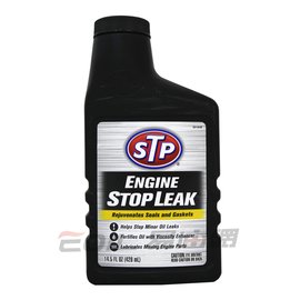 【易油網】STP ENGINE STOP LEAK 引擎止漏劑(機油精) #66255