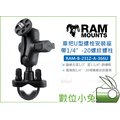 數位小兔【RAM-B-231Z-A-366U 車把 U型 螺栓安裝座】車架 把手 手把 POV攝像機 相機 機車 摩托車