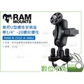 數位小兔【RAM-B-231Z-A-366U 車把 U型 螺栓安裝座】相機 機車 摩托車 車架 把手 手把 POV攝像機