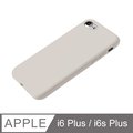 【液態矽膠殼】iPhone 6 Plus 手機殼 iphone 6s Plus / i6 Plus / i6s Plus 保護殼 矽膠 軟殼 (岩石灰)
