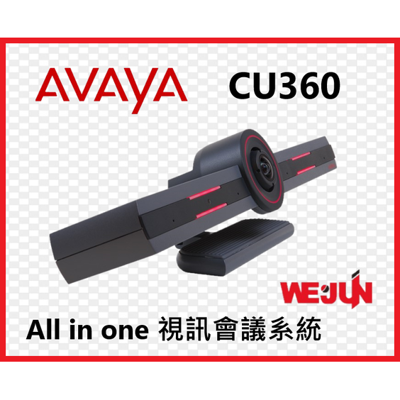 Avaya CU-360 視訊會議系統 4K鏡頭 / 單螢幕輸出 / 錄製功能 / Wi-Fi / 藍牙 /USB
