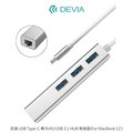 DEVIA 迅達 USB Type-C 轉 RJ45/USB 3.1 HUB 集線器 MacBook 12