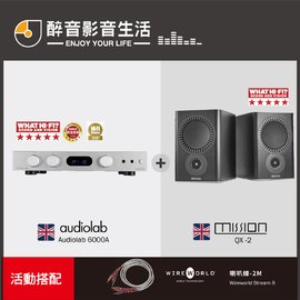 【醉音影音生活】英國 Audiolab 6000A+Mission QX-2 兩聲道/二聲道優惠組合