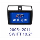 愛音音響館-RD松展-SUZUKI 05年~SWIFT 10吋安卓專用主機-公司貨