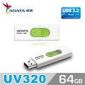 威剛 ADATA UV320 USB3.2 隨身碟 64G 清新白