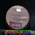 星光粉晶球Star light rose quartz ball~約5.8cm~招愛情桃花