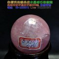 星光粉晶球Star light rose quartz ball~約6.0cm~招愛情桃花