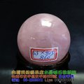 星光粉晶球Star light rose quartz ball~約6.3cm~招愛情桃花