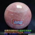 星光粉晶球Star light rose quartz ball~約8.1cm~招愛情桃花