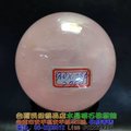 星光粉晶球Star light rose quartz ball~約9.0cm~招愛情桃花