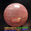 星光粉晶球Star light rose quartz ball~約10.6cm~招愛情桃花
