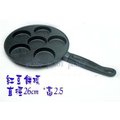 『尚宏』紅豆餅車輪餅烤盤 ( 可做 雞蛋糕模 煎蛋盤 鬆餅模 鬆餅烤盤 鬆餅機 )