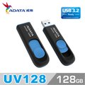 威剛 ADATA UV128 USB3.2 隨身碟 128G 藍色