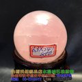 星光粉晶球Star light rose quartz ball~約6.3cm~招愛情桃花