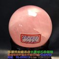 星光粉晶球Star light rose quartz ball~約7.0cm~招愛情桃花