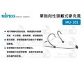 數位小兔【MIPRO MU-101 單指向性頭戴式麥克風】迷你 電容 麥克風 頭戴麥克風 MU101 MTG 心型 嘉強 指向性 XLR